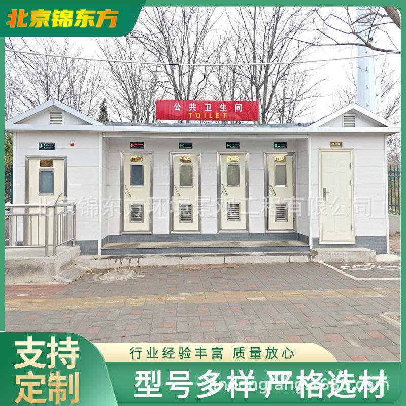山西太原生态环保厕所移动厕所旅游环保公厕生态微生物卫生间