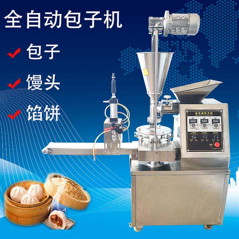 全自动包子机商用仿手工包包子机器多功能台式包子商用包子机