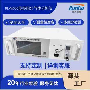 多组分气体分析仪SO2，NO气体浓度分析仪精度高寿命长