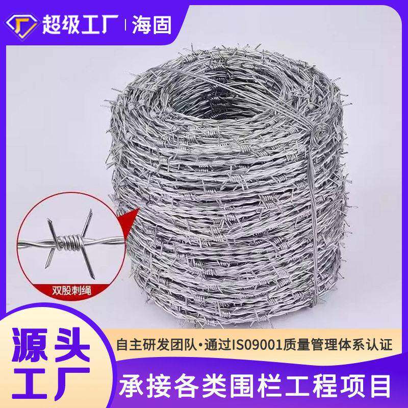 热镀锌刺丝铁刺藤热围墙防爬网刺丝监狱防爬护栏铁丝网果园防护