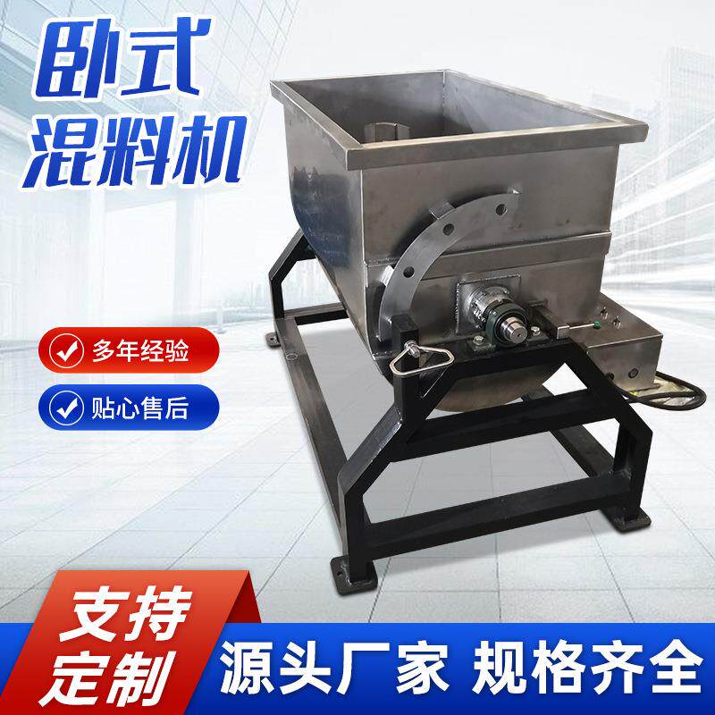 不锈钢颗粒混合机卧式粉末混料机辣椒酱搅拌机火锅料冷厂家