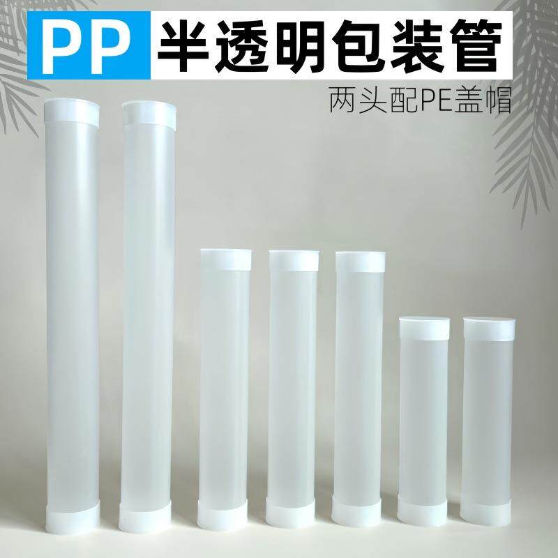 PP塑料套管美妆工具包装管收纳刷子化妆刷眼线刷眉笔发货保护套管