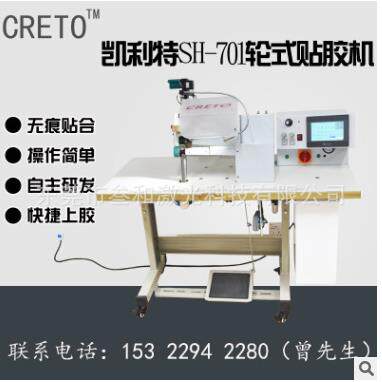 缝纫设备复合机贴条机折边机东莞生产厂家