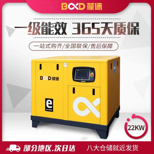 30HP螺杆式空压机22kw合同能源管理永磁变频静音气泵空气压缩机