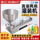 液体化妆品白酒食用油自动灌装 罐装 机 机蜂蜜酱料分装 膏体定量分装