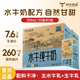 皇氏乳业水牛纯牛奶200ml 20盒广西水牛奶儿童学生高钙营养奶整箱