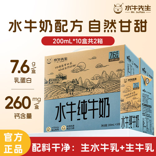 皇氏乳业水牛纯牛奶200ml*20盒广西水牛奶儿童学生高钙营养奶整箱