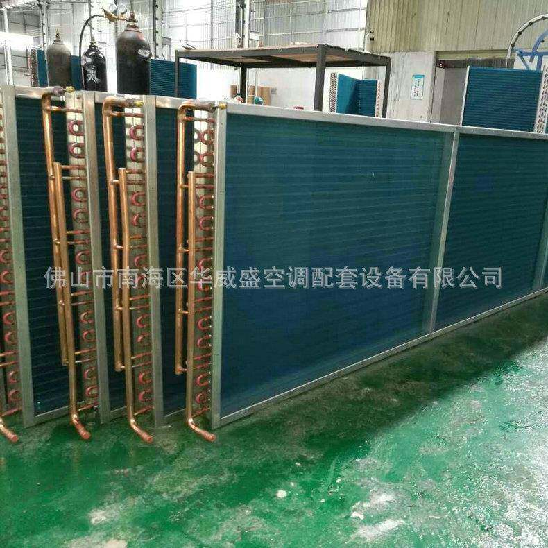 定做非标表冷器全铜铝翅片蒸发器冷凝器风冷模块却器翅片冷凝器厂