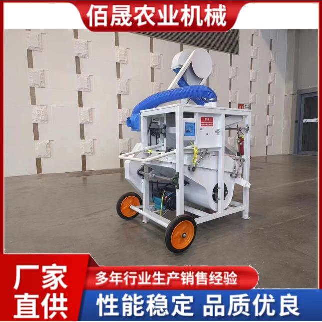 种子精选机筛选机多功能粮食水稻玉米大豆选种机净粮机筛选机