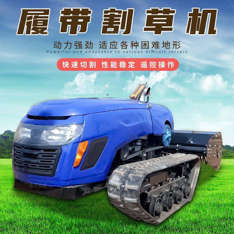 履带式农用除草机32马力遥控履带式割草机小型多功能柴油款割草机,畜牧/养殖物资,特种养殖设备,淘宝优惠券,粉丝福利购,淘宝优惠卷