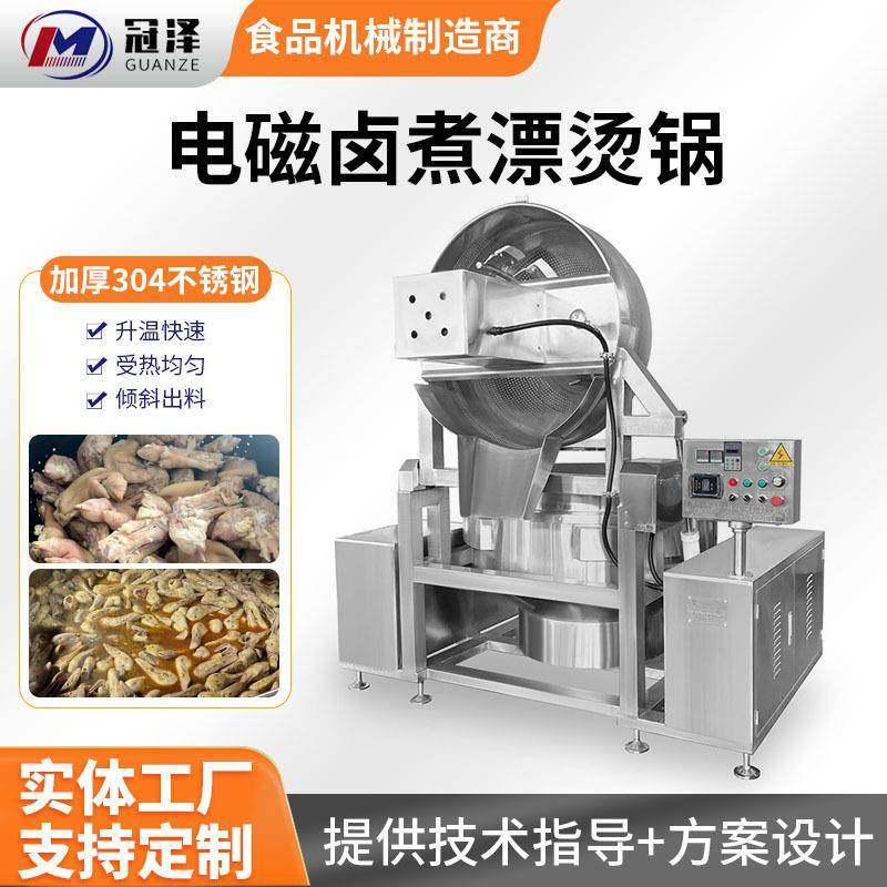 鸭脖酱板鸭用电磁加热卤煮锅自动搅拌可倾式不锈钢猪蹄牛肉漂烫,清洗/食品/商业设备,其他食品加工设备,淘宝优惠券,粉丝福利购,淘宝优惠卷
