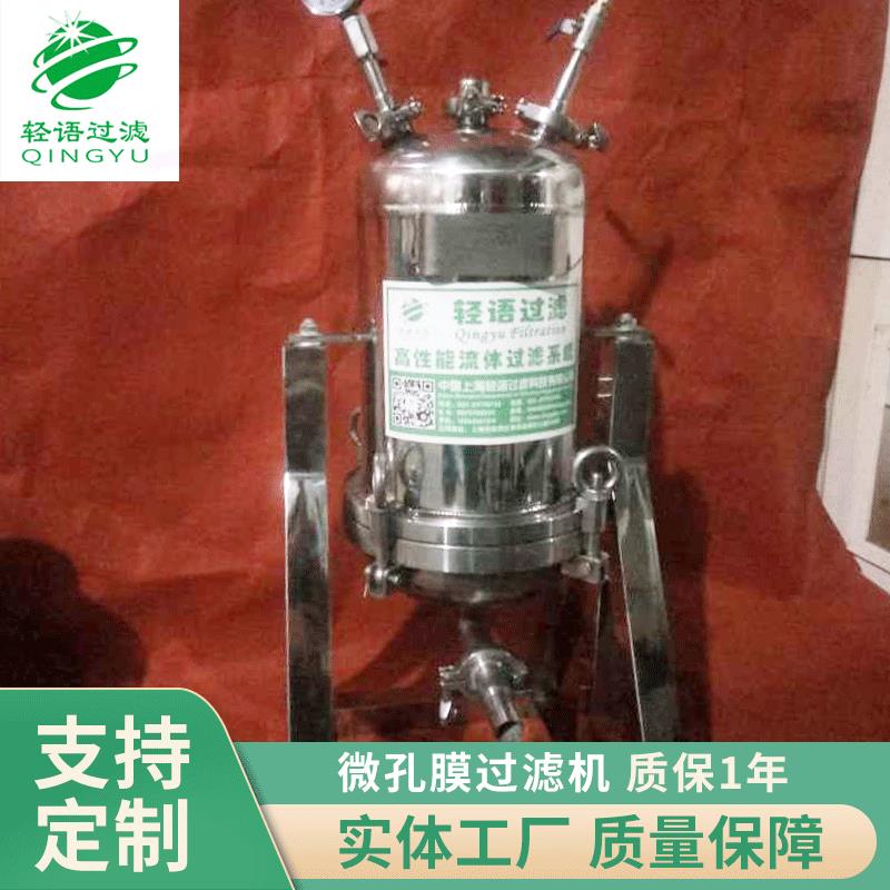 正压过滤器膜过滤器微孔膜过滤机