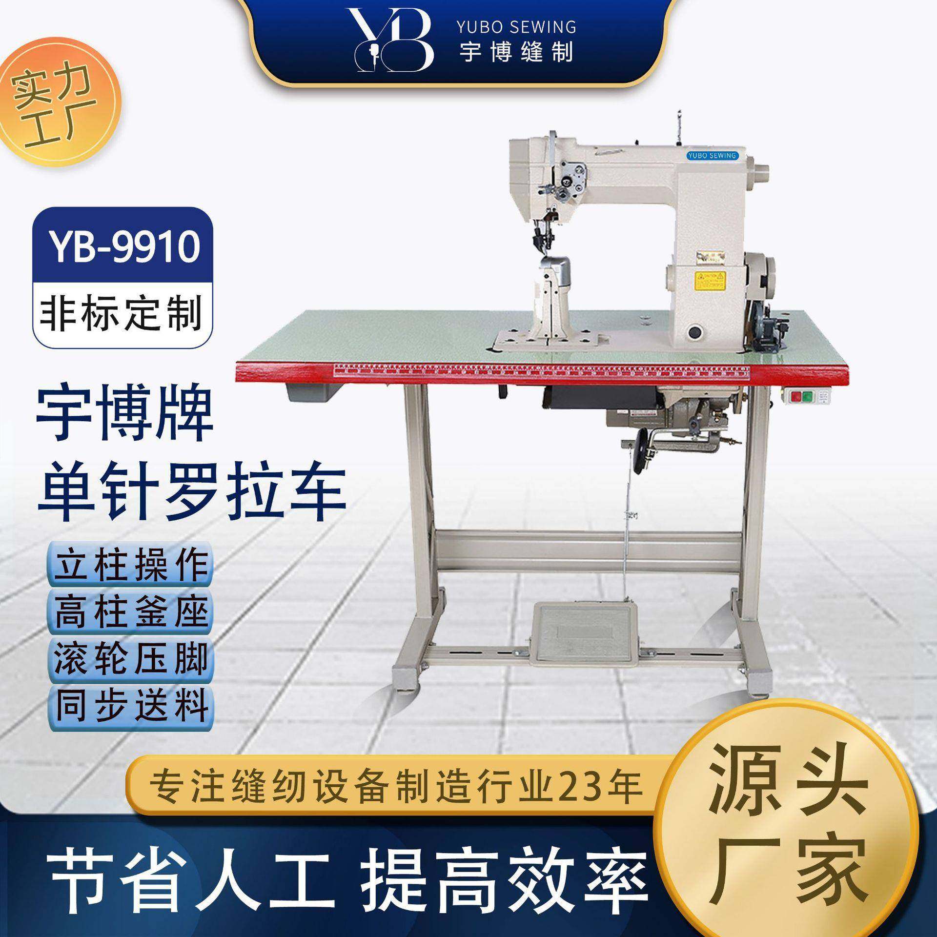 宇博牌9910单针罗拉车鞋面单针缝纫机制鞋类皮革制品工业缝纫机,纺织面料/辅料/配套,其他纺织机械,淘宝优惠券,粉丝福利购,淘宝优惠卷