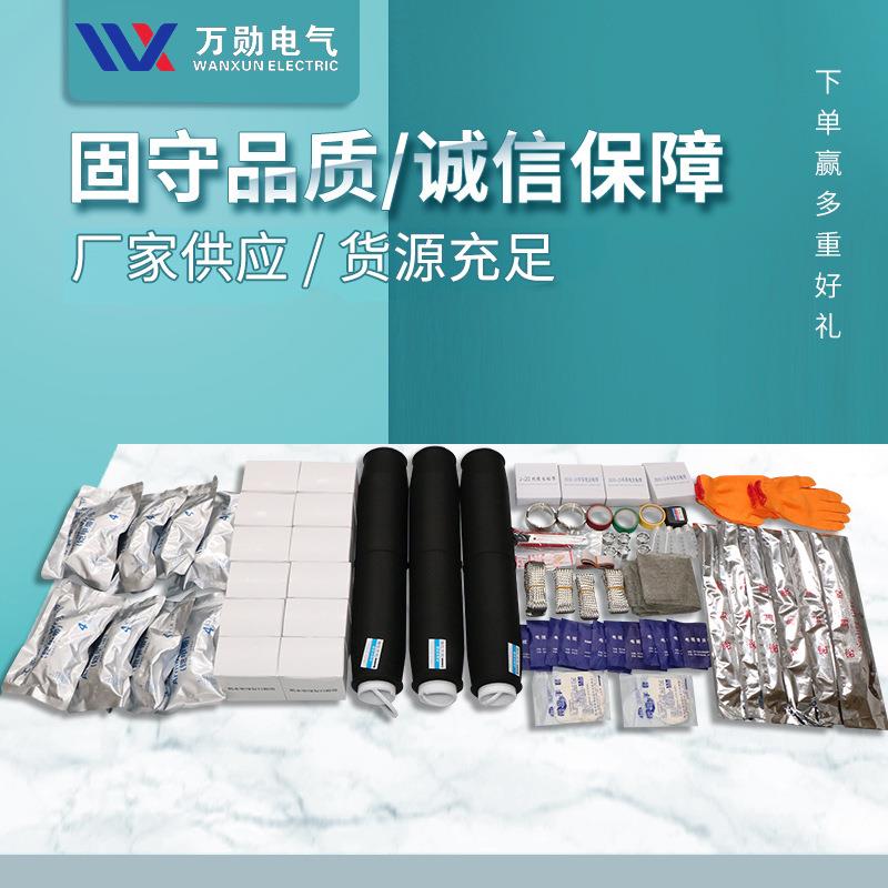 35kv冷缩电缆中间接头JLS-35/3.13.23.33.4冷缩电缆附件