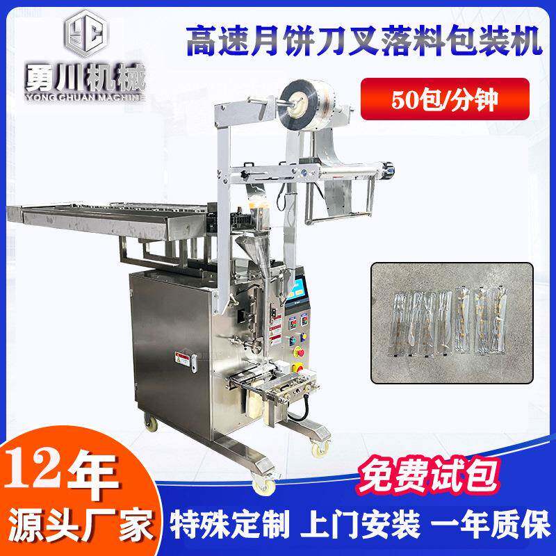 高速月饼刀叉包装机螺丝螺母五金零件全自动打包机南海五金机械
