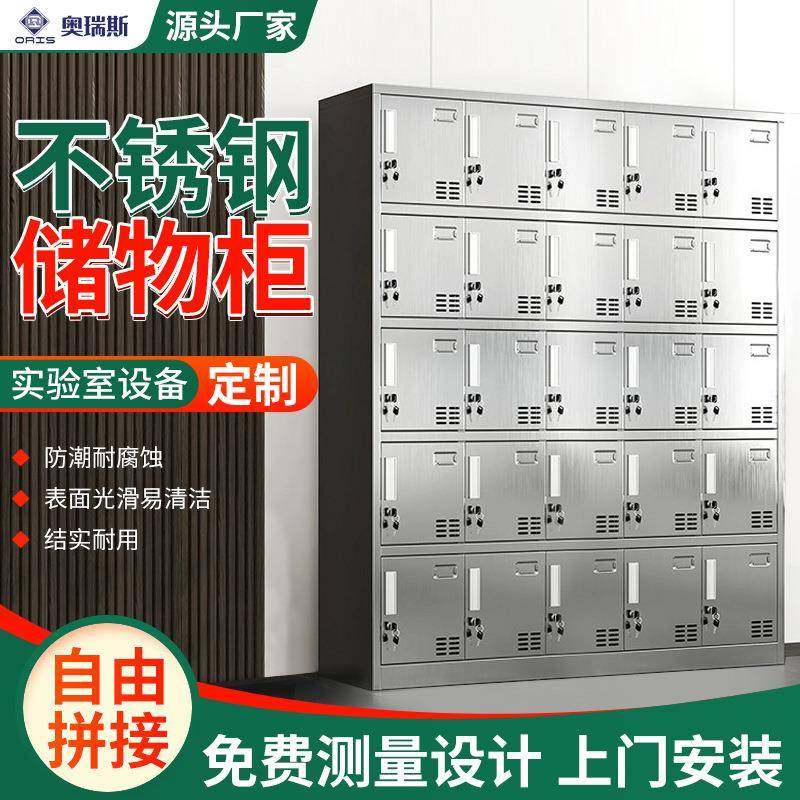 304不锈钢储物柜员工食堂碗筷餐盘柜多层带锁无尘车间收纳柜定制,工业油品/胶粘/化学/实验室用品,其他实验室设备,淘宝优惠券,粉丝福利购,淘宝优惠卷