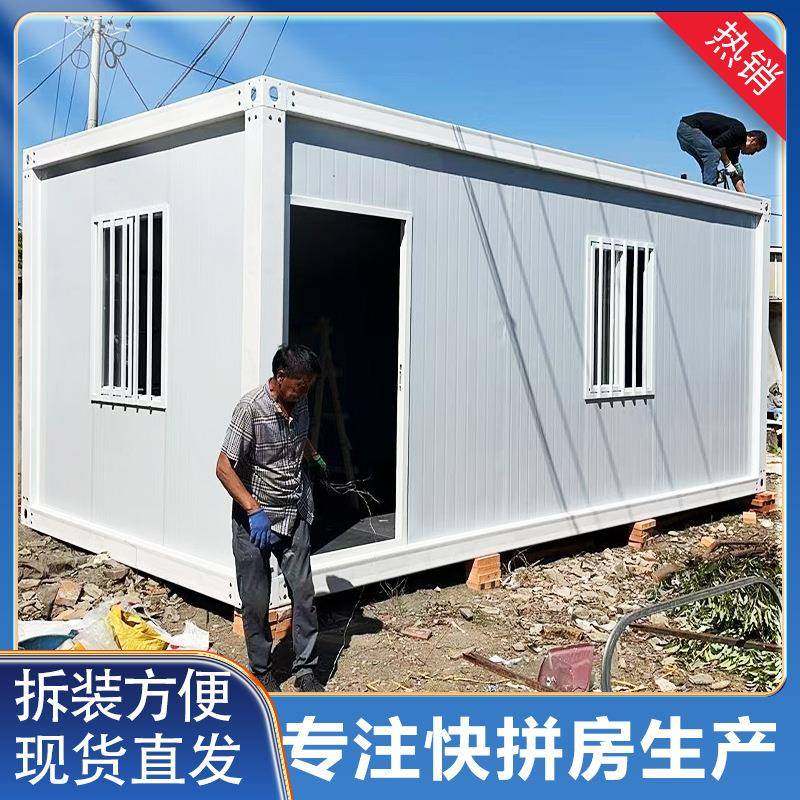 活动板房厂家直供带装修办公室移动集成屋框架组装集装箱住人箱房