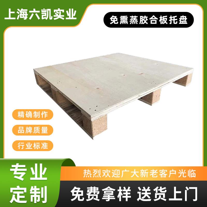 美洲海运托盘免熏蒸胶合板复合板托盘卡板叉车木卡板木托盘托架