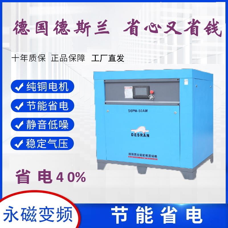 永磁变频螺杆空压机螺杆式7.5/11/15/22kw空气压缩机气泵55