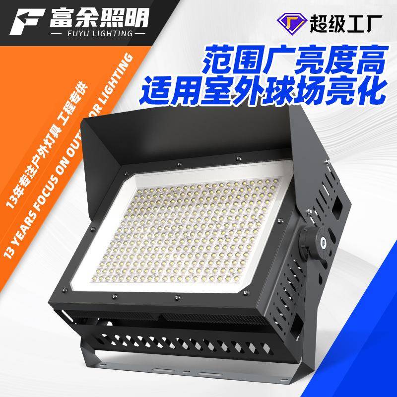 户外防水方形足球场投光灯工程建筑广场工地投射灯大功率泛光灯