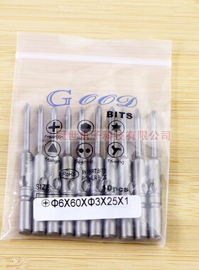 802电动螺丝刀批头6mm夹头电批咀S2钢硬度高6*60*3*25*PH1批头
