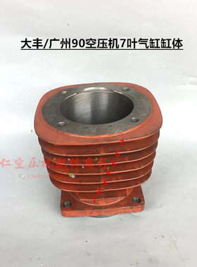 7.5KW/10HP广州90上海捷豹活塞式空压机缸径90七叶气缸缸体缸套