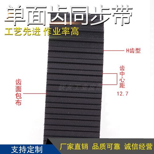 同步带 齿轮传动带 传送带 工业皮带 橡胶梯形齿齿形带570H 114齿