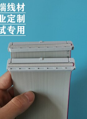 测试机排线 64p灰排线 ICT 64pin排线 间距2.54mm 正品64孔连接线
