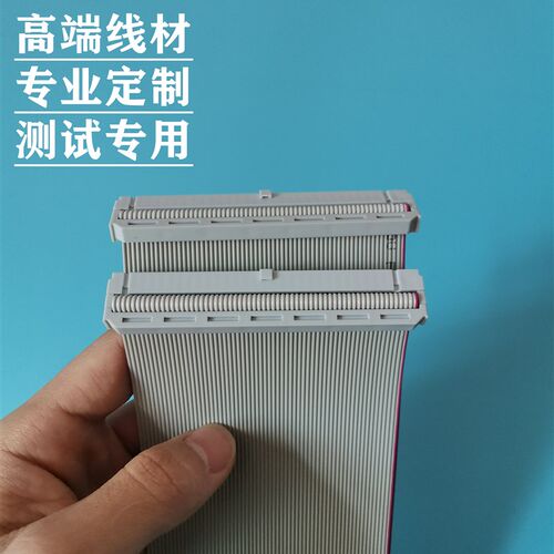 测试机排线 64p灰排线 ICT 64pin排线 间距2.54mm 正品64孔连接线