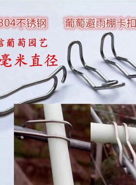 葡萄杆玻璃纤维钢丝固定神器竹片卡扣小棚支架拱棚夹子避雨棚配件