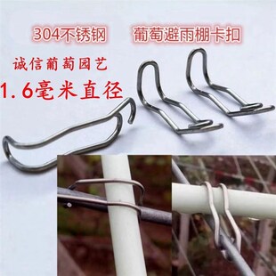 葡萄杆玻璃纤维钢丝固定神器竹片卡扣小棚支架拱棚夹子避雨棚配件