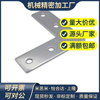 上隆SAMLO铝型材 L形连接板 HDWB-30/40