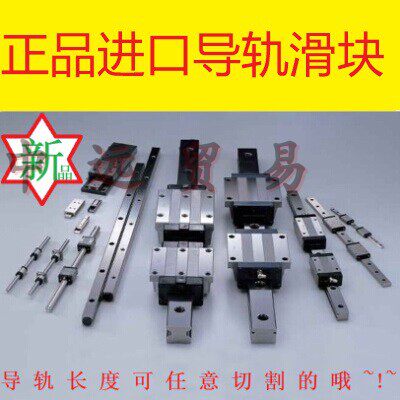 日本NSK直线导轨滑块轴承