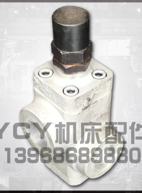 M7130 M7132 M7140 平面磨床溢流阀磨床配件杭州机床原厂件