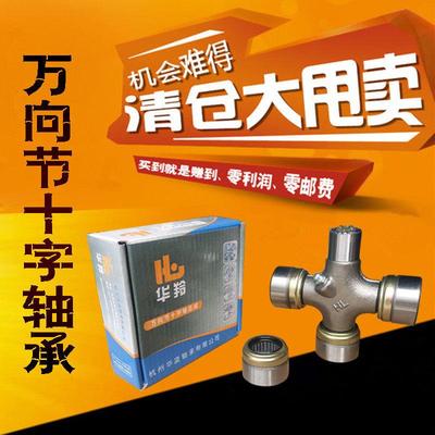 万向节十字轴承传动轴总成HF6700 33*93 35*94 36*89 39*108/110