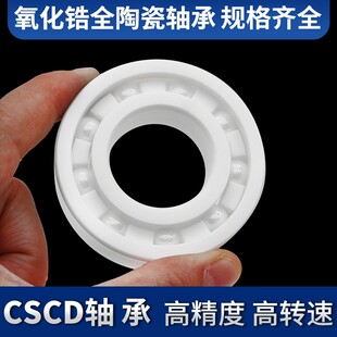 6815 6819 6816 6818 6820氧化锆轴承 6817 无磁防水全陶瓷6814