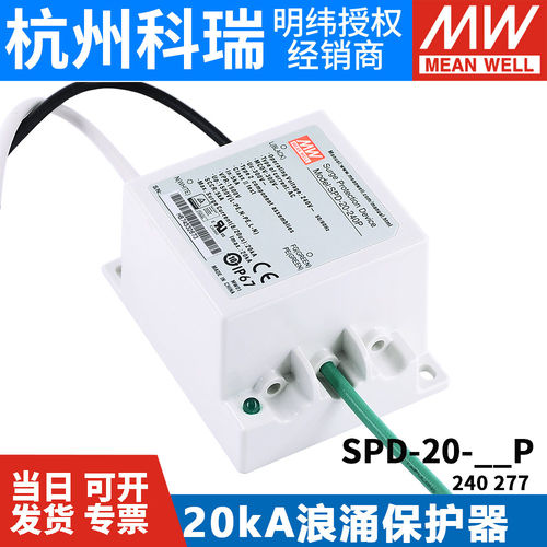 明纬开关电源SPD-204/2K
