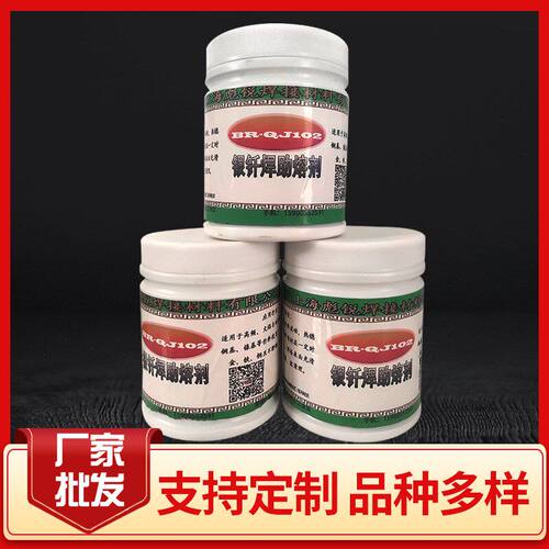 银钎焊助熔剂Qj102膏用