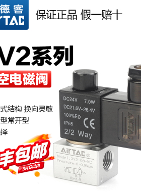 亚德客气动真空电磁阀3V2-08-06-B-A-DC24V-AC220V二位三通负压阀