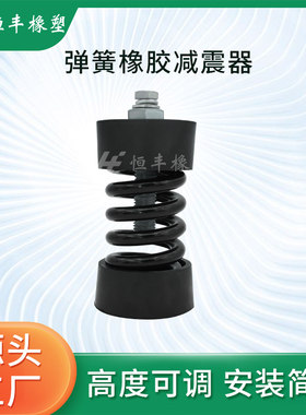 弹簧减震器水泵通风机空调组混泥土基座减振机械设备隔震