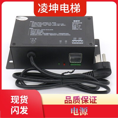 BST贝思特电梯应急照明电源BY132A 对讲机专用电源 电梯配件