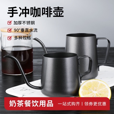 不锈钢手冲咖啡壶长嘴细口挂耳滴漏式咖啡冲泡壶迷你商用小号加厚