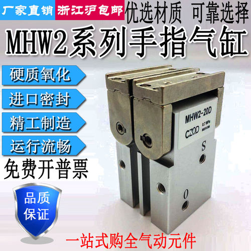 180度开闭型齿轮式手指气