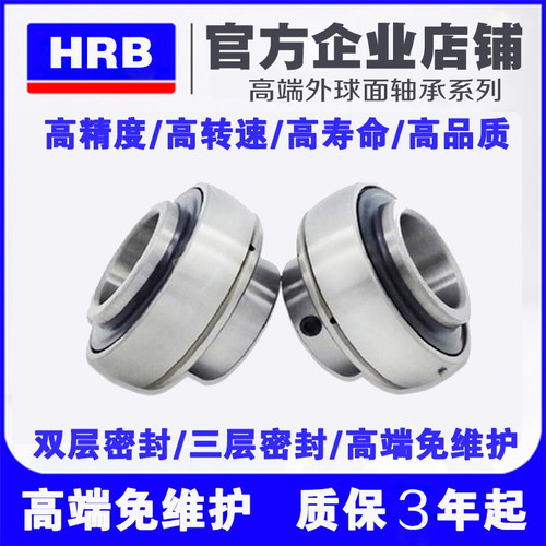 哈尔滨免维护外球面轴承UC205 201 202 203 204 206高速207 208R3