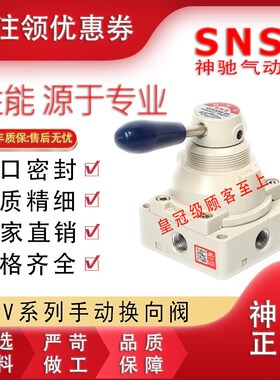 神驰SNS手转阀4HV430 410 330 4HV310 230 4HV210-08 10 15 20