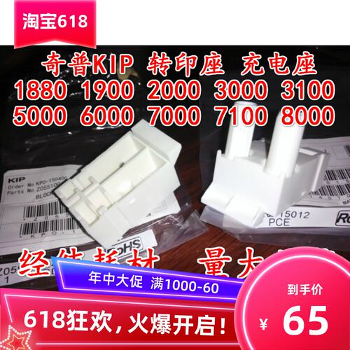 KIP3317569转印座充电