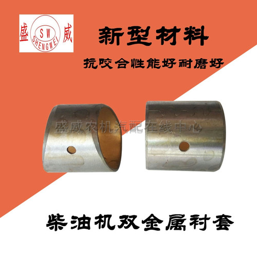 单缸柴油机配件  双金属连杆衬套常柴R175 185 190 1125复合铜套