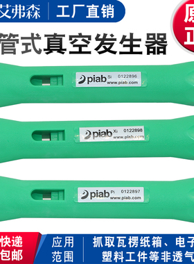 AFS艾弗森 真空产生器0122881  0122896 0122897  0122898现货