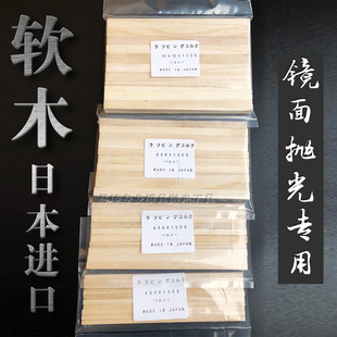 模具镜面抛光软木条 日本进口高光专用圆形方形研磨木条细腻致密