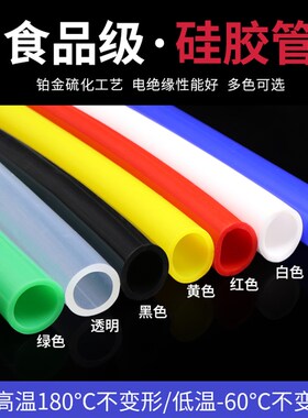 进口料硅胶管25x31 内径25mm外31mm 彩色1寸管 食品级水管 耐高温